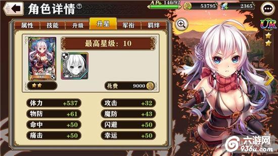 《螺旋境界线》手游 角色系统玩法详解