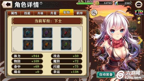 《螺旋境界线》手游 角色系统玩法详解