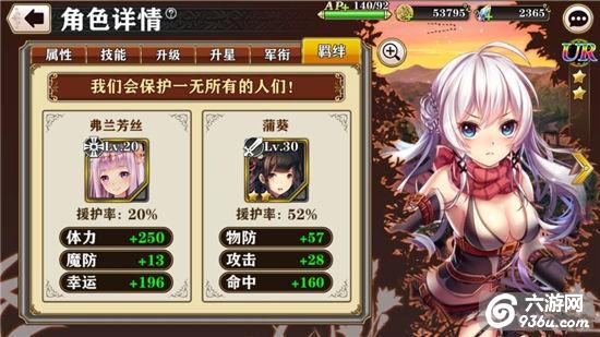 《螺旋境界线》手游 角色系统玩法详解