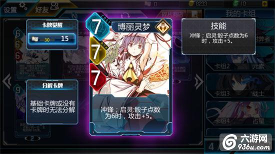《超次元矩阵》手游 博丽神社的巫女-博丽灵梦人物介绍