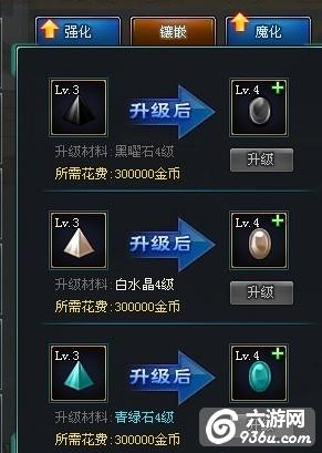 《枪魂》手游 宝石有什么用介绍