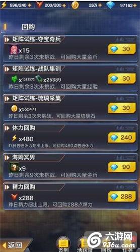 《枪魂》手游 回购系统玩法介绍
