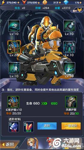 《枪魂》手游 如何提升装备攻略