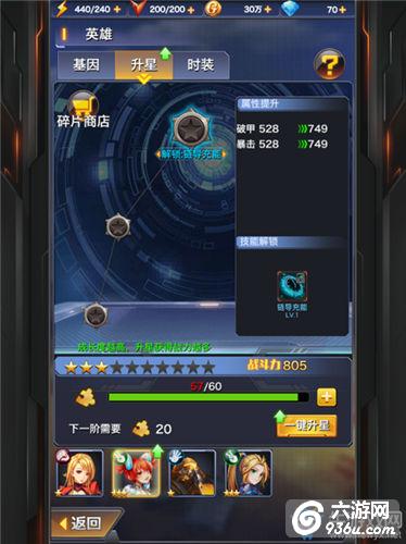 《枪魂》手游 如何培养英雄攻略