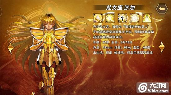 《圣斗士星矢:重生》手游 超强圣斗士培养技巧攻略