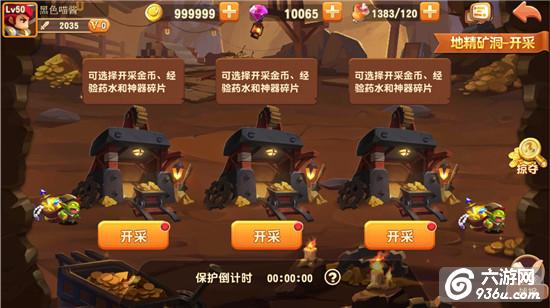 《暴走骑士团》手游 地精矿洞有什么规则玩法介绍