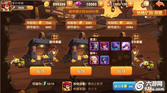 《暴走骑士团》手游 地精矿洞有什么规则玩法介绍