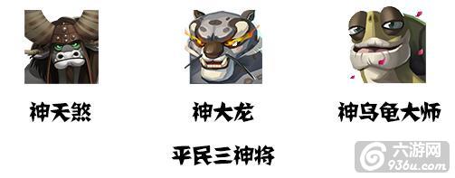 《功夫熊猫3》手游 没有大量伙伴？完成仙缘就可