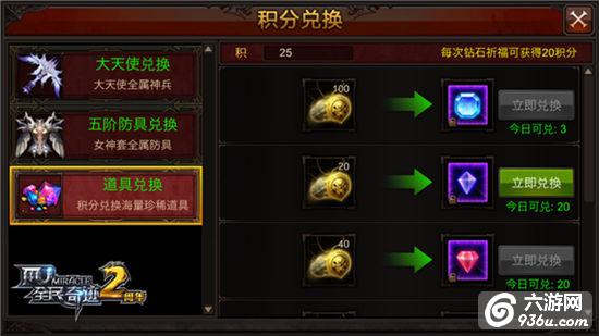 一切为了光环《全民奇迹MU》神佑晶石获取一览