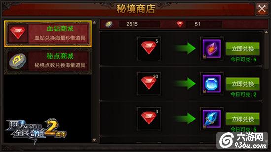 一切为了光环《全民奇迹MU》神佑晶石获取一览