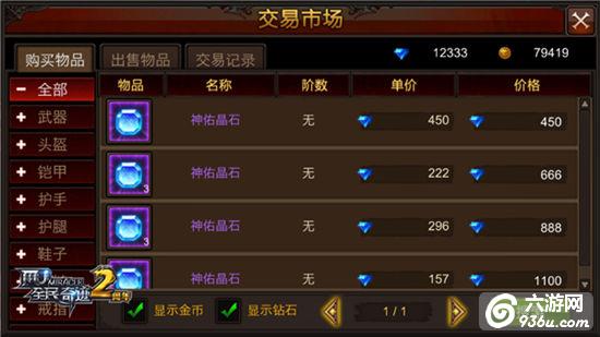 一切为了光环《全民奇迹MU》神佑晶石获取一览