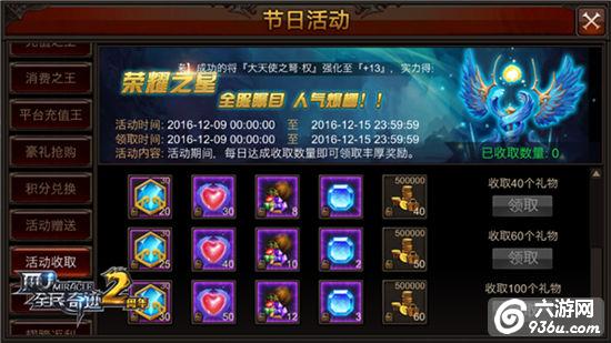 一切为了光环《全民奇迹MU》神佑晶石获取一览