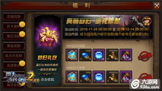 一切为了光环《全民奇迹MU》神佑晶石获取一览