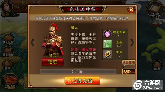 《全民攻城》手游 如何殿前比武快速上榜攻略