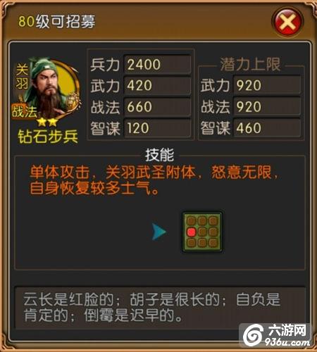 《全民攻城》手游 首充送的三武将怎么样优缺点分析