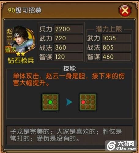 《全民攻城》手游 首充送的三武将怎么样优缺点分析
