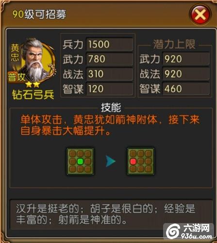 《全民攻城》手游 首充送的三武将怎么样优缺点分析
