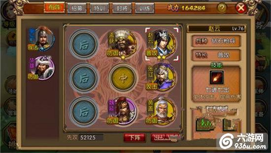 《全民攻城》手游 前中期如何搭配武将与阵法攻略