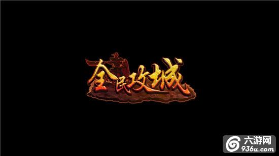 《全民攻城》手游 招募武将有哪些技巧详解