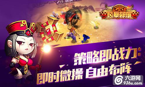《风暴部落》手游 首饰属性怎么样有什么效果解析