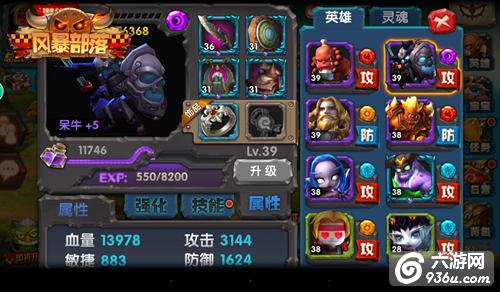 《风暴部落》手游 首饰属性怎么样有什么效果解析