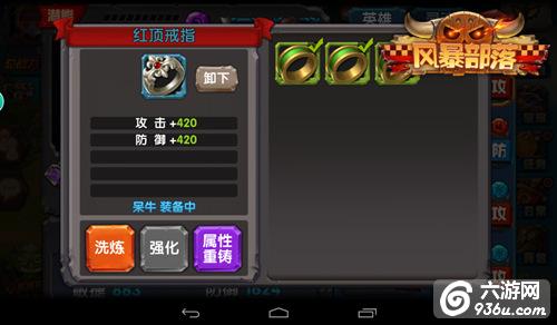 《风暴部落》手游 首饰属性怎么样有什么效果解析