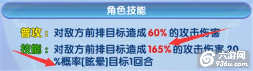 《校花的贴身高手》手游 世俗界最强回复阵容推荐