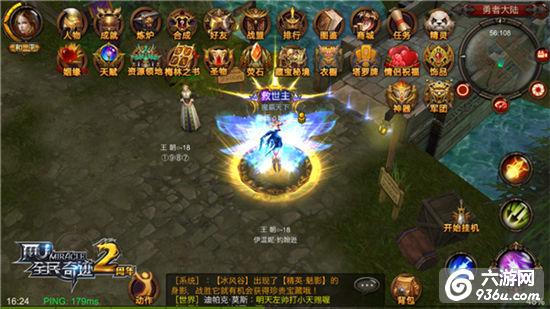 《全民奇迹MU》勇士的日常 每日大事盘点