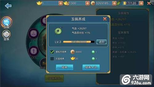 《青云志》手游 技能玉佩如何养成攻略
