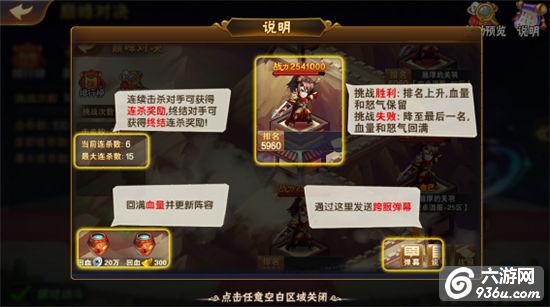 《放开那三国2》手游 巅峰对决细节决定成败玩法攻略