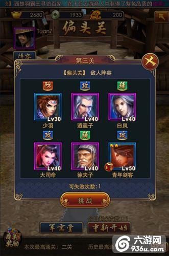 《秦时明月2》手游 烽火狼烟怎么玩玩法解析