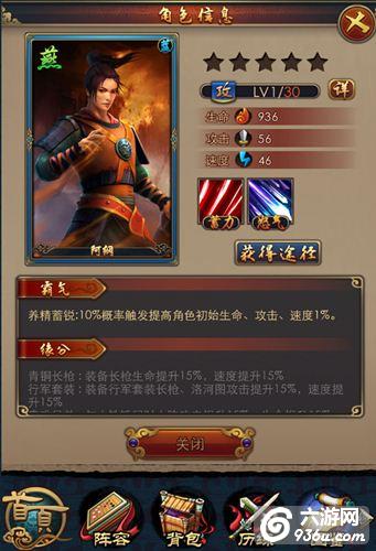 《秦时明月2》手游 六国蓝色英雄能力分析全
