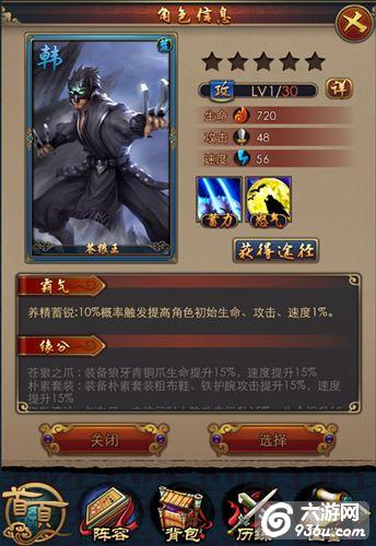 《秦时明月2》手游 六国蓝色英雄能力分析全