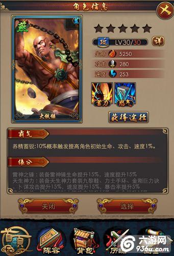 《秦时明月2》手游 六国蓝色英雄能力分析全