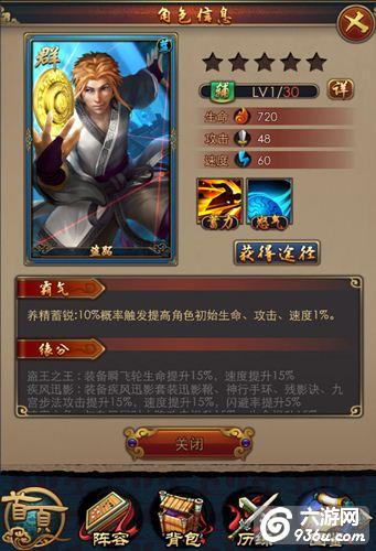《秦时明月2》手游 六国蓝色英雄能力分析全