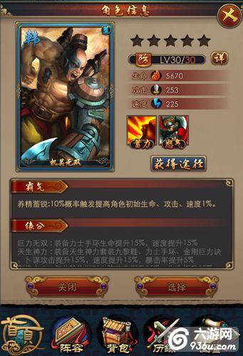 《秦时明月2》手游 六国蓝色英雄能力分析全
