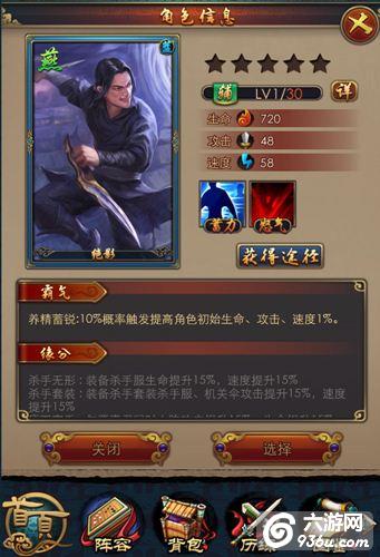 《秦时明月2》手游 六国蓝色英雄能力分析全