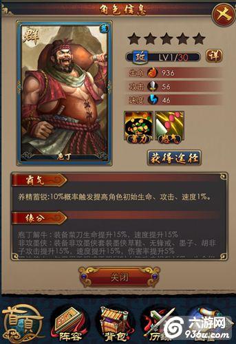 《秦时明月2》手游 六国蓝色英雄能力分析全