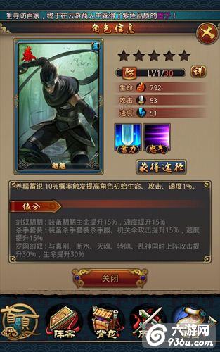 《秦时明月2》手游 秦国六人组阵容分析