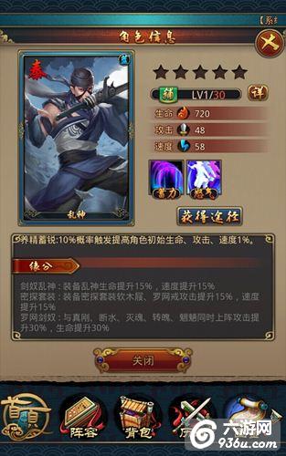 《秦时明月2》手游 秦国六人组阵容分析