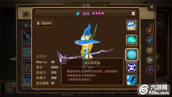  《魔灵召唤》手游 水系辅助魔灵排行榜