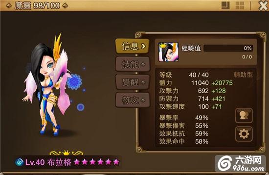 《魔灵召唤》手游 新试炼之塔60层莉莉丝通关阵容