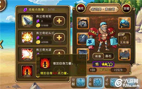 《航海王启航》手游 新世界弗兰奇怎么样使用心得