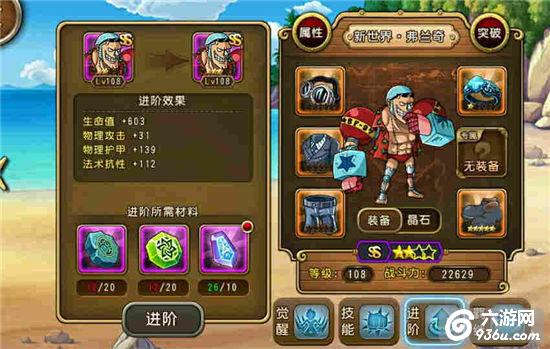 《航海王启航》手游 新世界弗兰奇怎么样使用心得