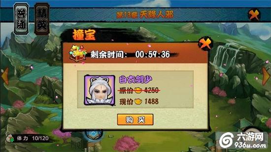 《霹雳天下》手游 小白战力养成从推图开始