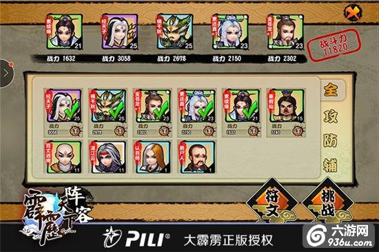 《霹雳天下》手游 最强杀手团哪家强
