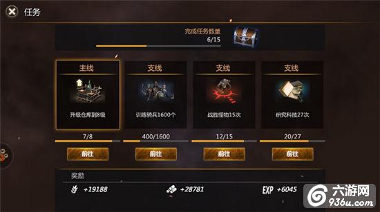 《列王时代》手游 如何成为游戏中的万元户攻略