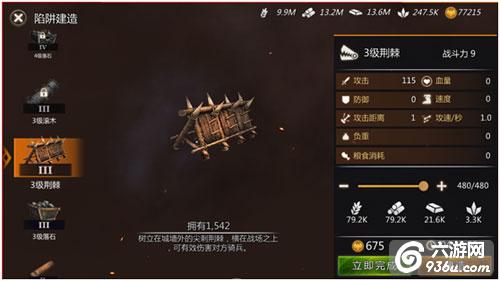 《列王时代》手游 如何创建我的个性城堡攻略