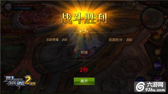 《全民奇迹MU》不战而屈人之兵 情侣竞技巧力制胜