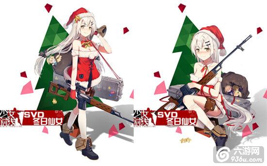 《少女前线》圣夜祭，冬日盛装温暖登场！